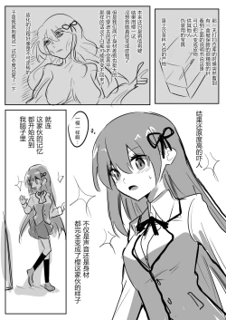 Page 4 of Sakura Skinsuit