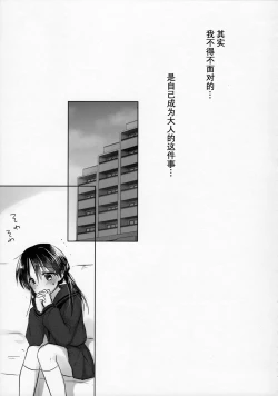 Page 43 of Okigae Sex