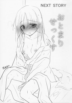 Page 49 of Okigae Sex