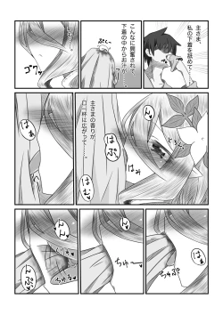 Page 14 of Sore wa amesu-sama ni kinshi sa rete imasu