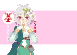 Page 1 of Sore wa amesu-sama ni kinshi sa rete imasu