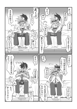 Page 29 of Sore wa amesu-sama ni kinshi sa rete imasu