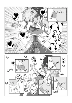 Page 30 of Sore wa amesu-sama ni kinshi sa rete imasu