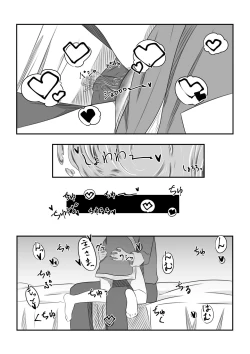 Page 31 of Sore wa amesu-sama ni kinshi sa rete imasu