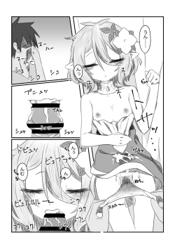 Page 35 of Sore wa amesu-sama ni kinshi sa rete imasu