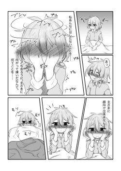 Page 37 of Sore wa amesu-sama ni kinshi sa rete imasu