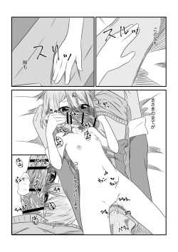 Page 47 of Sore wa amesu-sama ni kinshi sa rete imasu