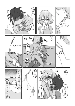 Page 60 of Sore wa amesu-sama ni kinshi sa rete imasu