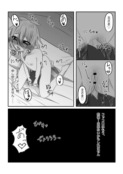 Page 80 of Sore wa amesu-sama ni kinshi sa rete imasu