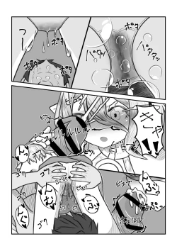 Page 8 of Sore wa amesu-sama ni kinshi sa rete imasu