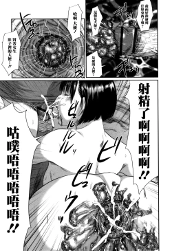 Page 18 of Scatolomicon