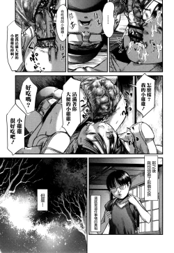 Page 97 of Scatolomicon