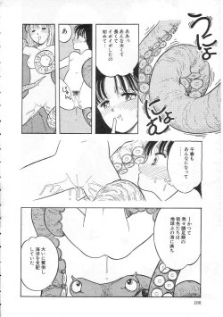 Page 106 of Shoujo no Tekiou to Housan