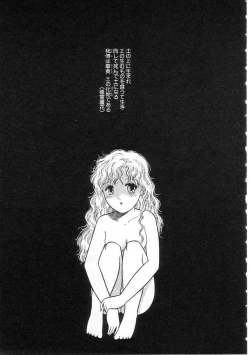 Page 131 of Shoujo no Tekiou to Housan