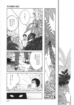 Page 135 of Shoujo no Tekiou to Housan