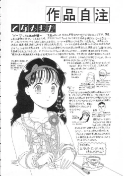 Page 166 of Shoujo no Tekiou to Housan