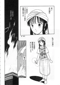 Page 26 of Shoujo no Tekiou to Housan