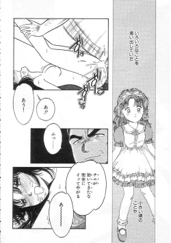 Page 44 of Shoujo no Tekiou to Housan