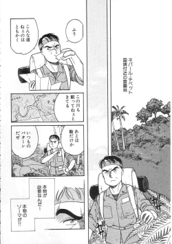 Page 54 of Shoujo no Tekiou to Housan