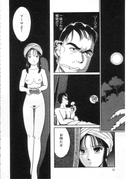 Page 72 of Shoujo no Tekiou to Housan