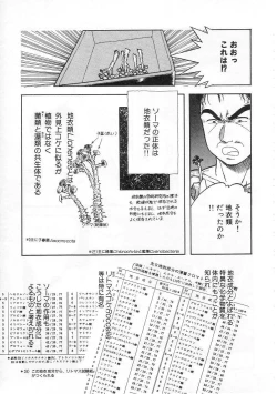 Page 73 of Shoujo no Tekiou to Housan