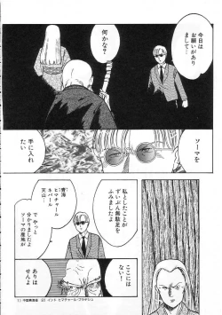 Page 92 of Shoujo no Tekiou to Housan