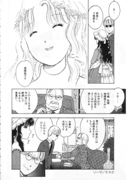 Page 98 of Shoujo no Tekiou to Housan