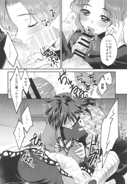 Page 11 of ■ no Shokubai - the catalyst of ****