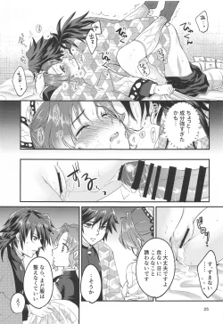 Page 24 of ■ no Shokubai - the catalyst of ****