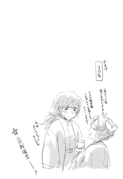 Page 35 of ■ no Shokubai - the catalyst of ****