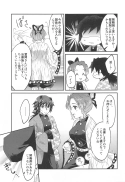 Page 8 of ■ no Shokubai - the catalyst of ****