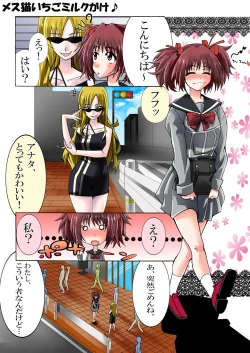 Page 24 of Tokyo Mew Mew Fujiwara Zakuro to Momomiya Ichigo o Damashite AV Satsuei