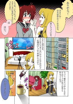 Page 26 of Tokyo Mew Mew Fujiwara Zakuro to Momomiya Ichigo o Damashite AV Satsuei