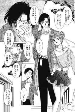 Page 146 of Slave girl