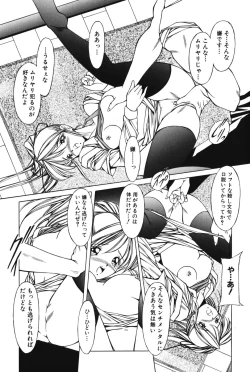 Page 77 of Slave girl