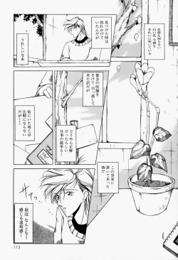 Page 118 of Maid no Oshioki