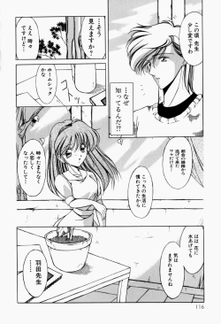 Page 121 of Maid no Oshioki