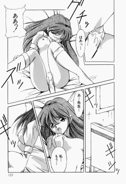 Page 130 of Maid no Oshioki