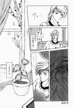 Page 133 of Maid no Oshioki