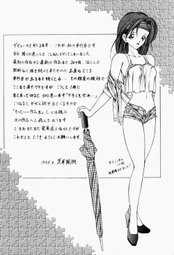 Page 142 of Maid no Oshioki