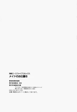 Page 147 of Maid no Oshioki