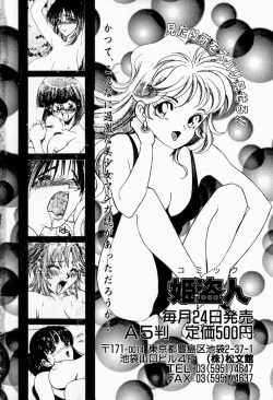 Page 148 of Maid no Oshioki