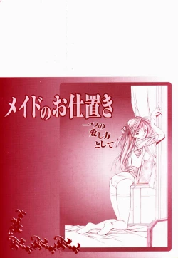 Page 5 of Maid no Oshioki