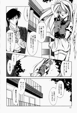 Page 65 of Maid no Oshioki