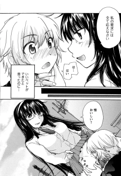 Page 118 of Hatsukoi - one's first love