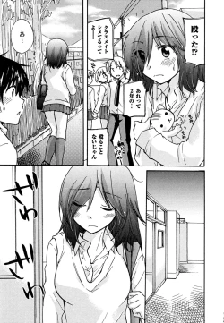 Page 153 of Hatsukoi - one's first love