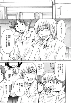 Page 31 of Hatsukoi - one's first love