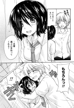 Page 39 of Hatsukoi - one's first love