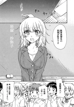 Page 51 of Hatsukoi - one's first love