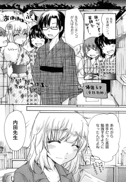 Page 55 of Hatsukoi - one's first love